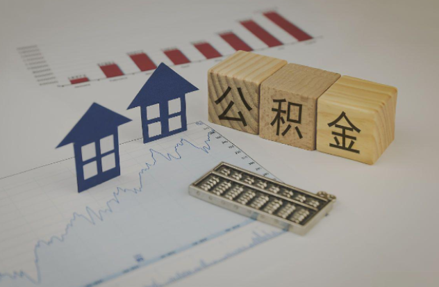 镇江哪些情况下可以申请提取住房公积金?