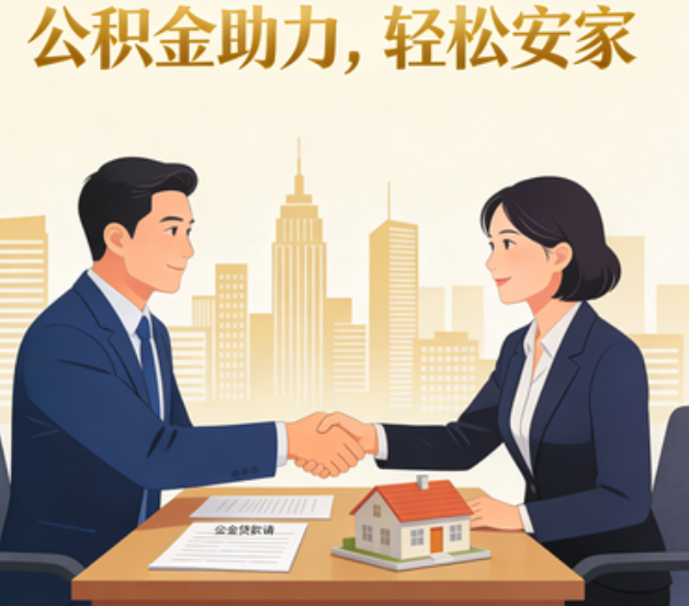 镇江住房公积金：公积金结息利率显著高于当前银行存款利率水平